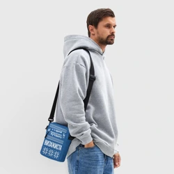 Сумка через плечо 3D С годом лучшего визажиста - фото 2