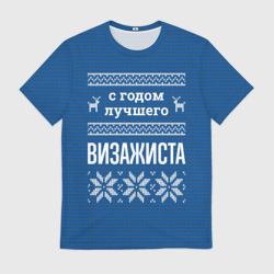 Мужская футболка 3D С годом лучшего визажиста