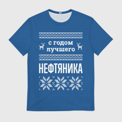 Мужская футболка 3D С годом лучшего нефтяника