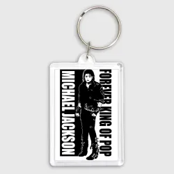 Брелок прямоугольный 35*50 Michael Jackson - forever king of pop