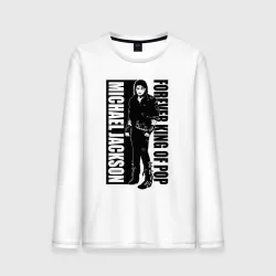 Мужской лонгслив хлопок Michael Jackson - forever king of pop
