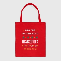 Шоппер BioNature Год успешного психолога