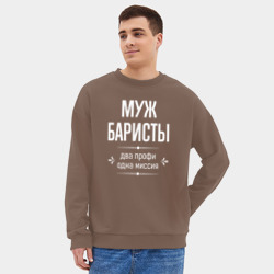 Мужской свитшот oversize без начеса хлопок Муж баристы одна миссия - фото 2