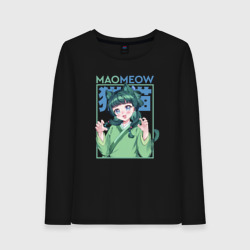 Женский лонгслив хлопок Maomeow - Монолог фармацевтов