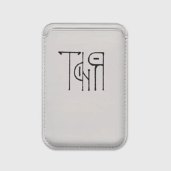 Картхолдер Magsafe магнитный Вязью Таня - чёрная надпись