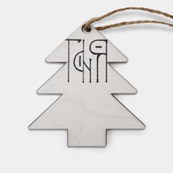 Игрушка деревянная Ёлочка Вязью Таня - чёрная надпись