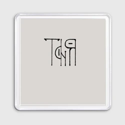 Магнит 55*55 Вязью Таня - чёрная надпись