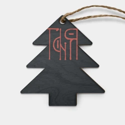 Игрушка деревянная Ёлочка Вязью Таня - красная надпись