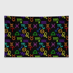 Флаг-баннер Символы Зодиака