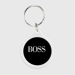 Брелок круглый Главный босс в паре