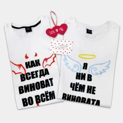 Подарочный набор Парные футболки белые Ангел пара для демона