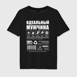 Мужская футболка хлопок Oversize Инструкция к мужчине