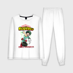 Женская пижама с лонгсливом хлопок Моя геройская академия Деку