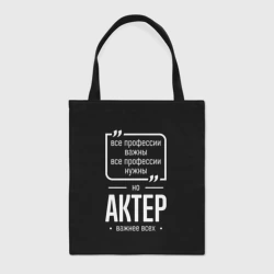 Шоппер BioNature Актер нужнее всех