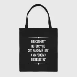 Шоппер BioNature Я визажист потому что это важный шаг