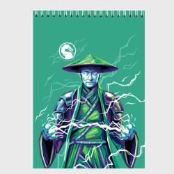Скетчбук Lord Raiden - Mortal Kombat