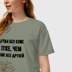 Женская футболка хлопок Oversize Друзья без кофе - фото 2