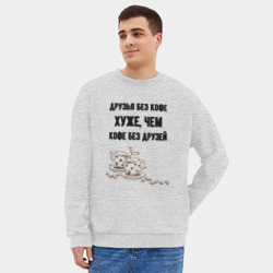 Мужской свитшот oversize без начеса хлопок Друзья без кофе - фото 2