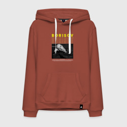 Мужская толстовка хлопок Юра Борисов