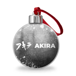 Ёлочный шар Akira - grey gradient по-горизонтали