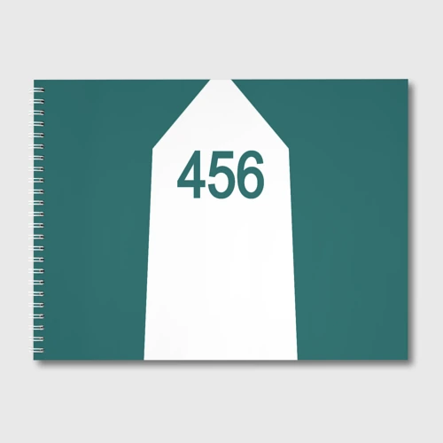 Альбом для рисования  Форма номер 456