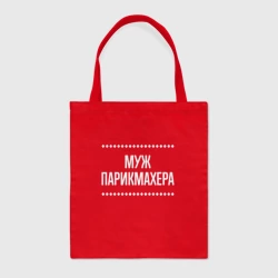 Шоппер BioNature Муж парикмахера на темном