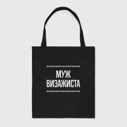 Шоппер BioNature Муж визажиста на темном