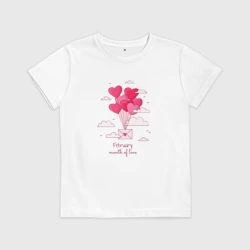 Детская футболка хлопок Февраль месяц любви
