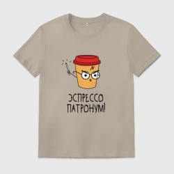 Мужская футболка хлопок Эспрессо патронум