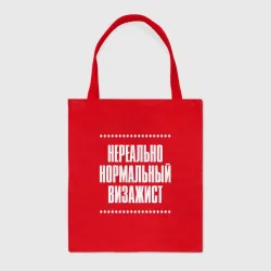 Шоппер BioNature Нормальный визажист нереально