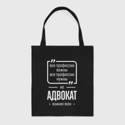 Шоппер BioNature Адвокат нужнее всех