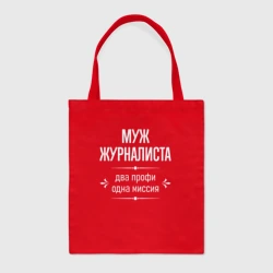 Шоппер BioNature Муж журналиста одна миссия