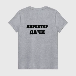Женская футболка хлопок Дачи директор