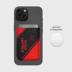 Картхолдер Magsafe магнитный A Silent Voice - red gradient вертикально - фото 2