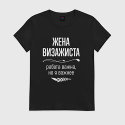 Женская футболка хлопок Жена визажиста важна