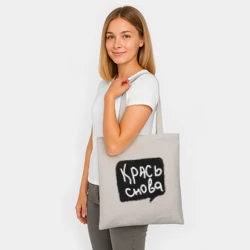 Шоппер BioNature Крась снова  - фото 2