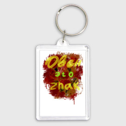 Брелок прямоугольный 35*50 Овен- знак