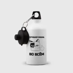 Бутылка спортивная Лучшая мама во всём - фото 2