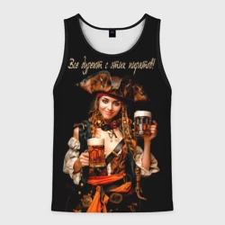 Мужская майка 3D Все дуреют с этих пиратов 