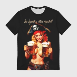 Мужская футболка 3D Все дуреют с этих пиратов 