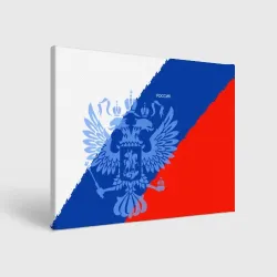 Холст прямоугольный Россия герб и триколор 
