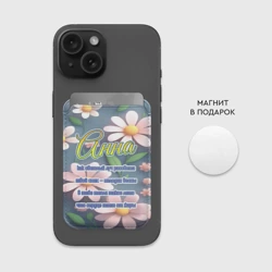 Картхолдер Magsafe магнитный Анна: как светлый луч рассвета - фото 2