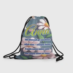 Рюкзак-мешок 3D Анна: как светлый луч рассвета