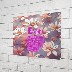 Холст прямоугольный Елена: ты словно ветерок весенний - фото 2