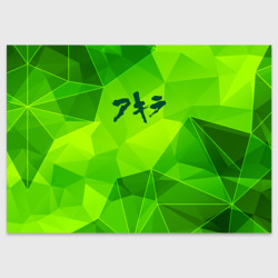 Поздравительная открытка Akira green poly
