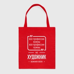 Шоппер BioNature Художник нужнее всех