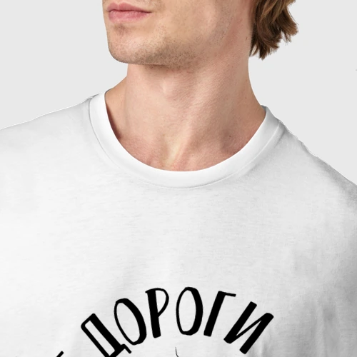 Мужская футболка хлопок с принтом Дорога к дедуле, фото #4