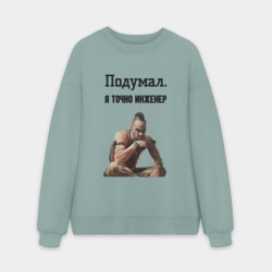 Мужской свитшот oversize без начеса хлопок Я точно инженер