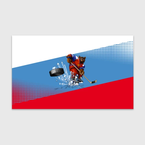 Бумага для упаковки 3D Русский хоккей