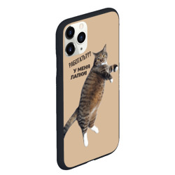 Чехол для iPhone 11 Pro Max матовый Работать не могу у меня лапки кот Марс - фото 2